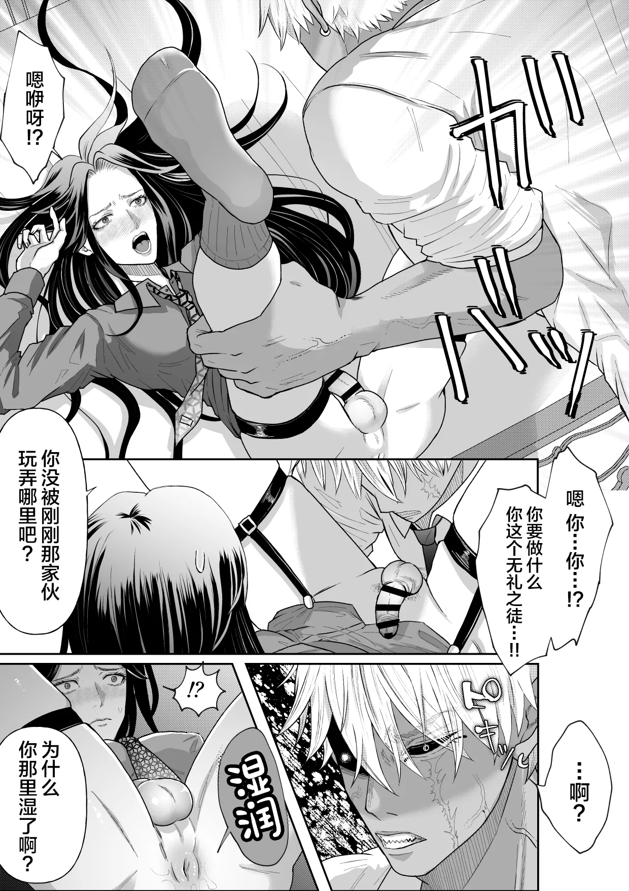 Tako Yamaji 怪異従者と呪われ坊っちゃま中国翻訳 - Image 15