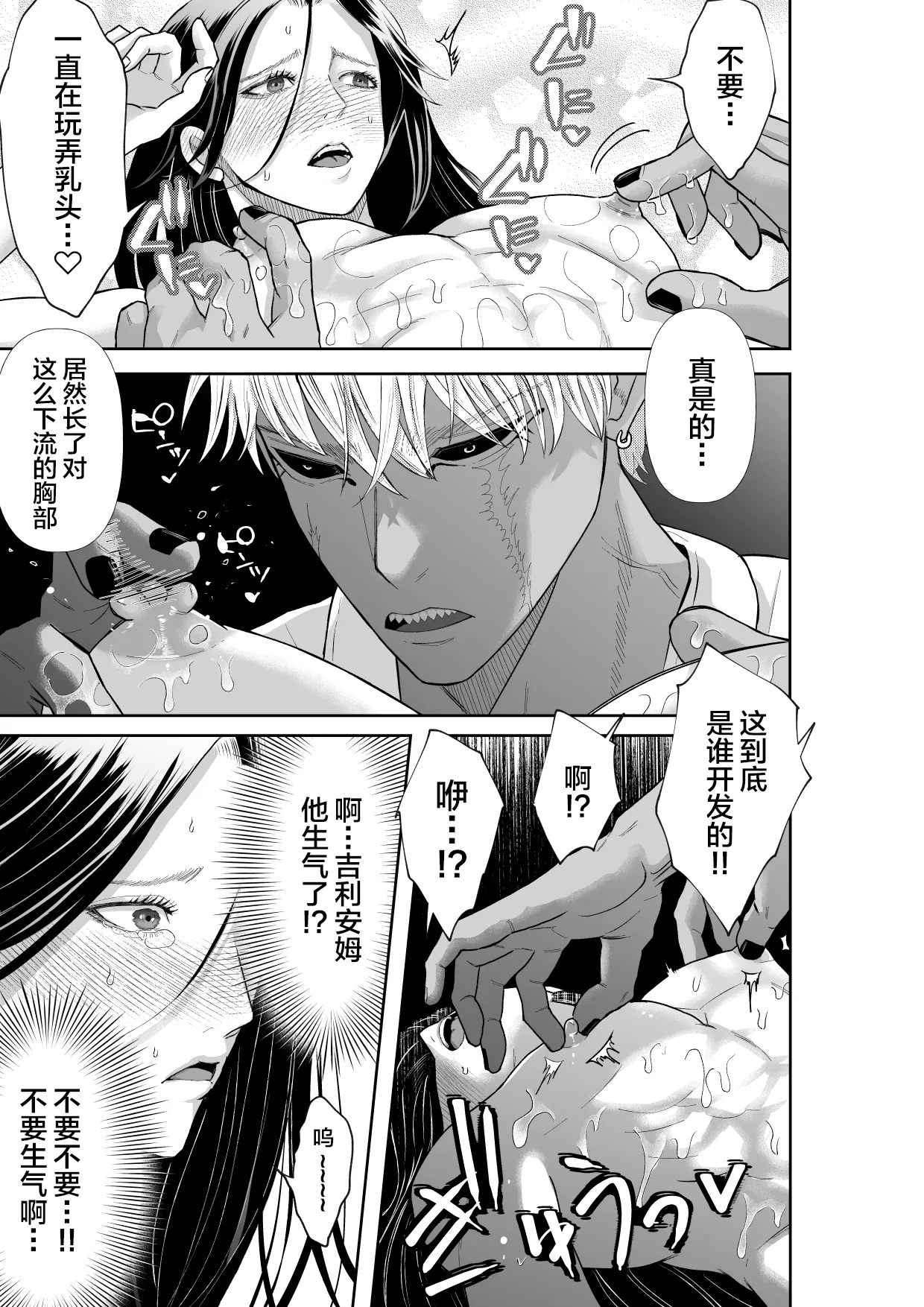 Tako Yamaji 怪異従者と呪われ坊っちゃま中国翻訳 - Image 27