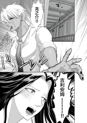 Tako Yamaji 怪異従者と呪われ坊っちゃま中国翻訳 - Page 11