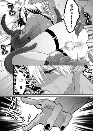 Tako Yamaji 怪異従者と呪われ坊っちゃま中国翻訳 - Page 12