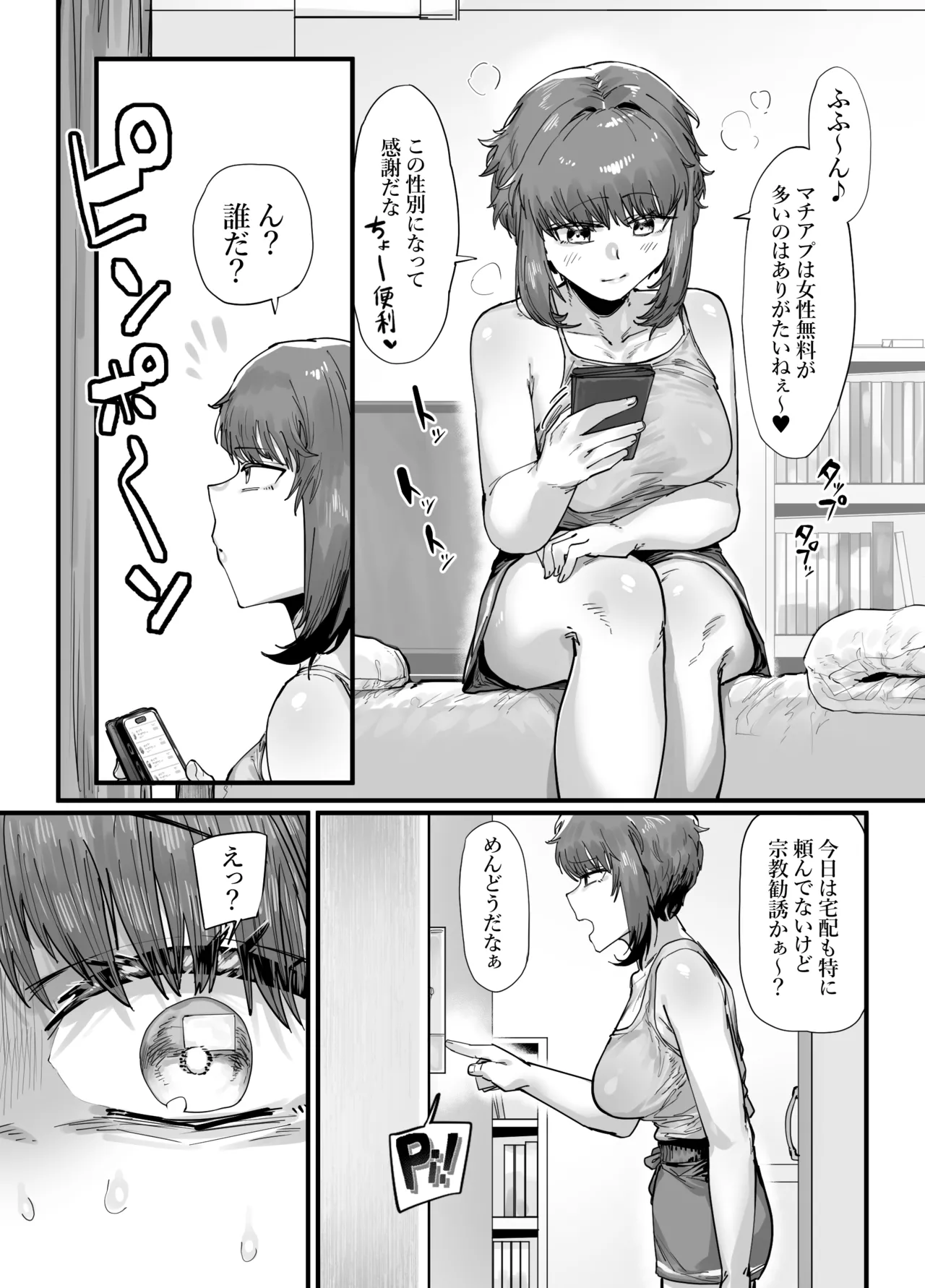 Takutaku TS Shita Ore Rippa na Bitch ni Narimashita - Image 32