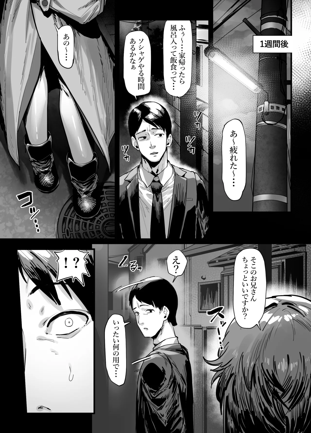 Takutaku TS Shita Ore Rippa na Bitch ni Narimashita - Image 8