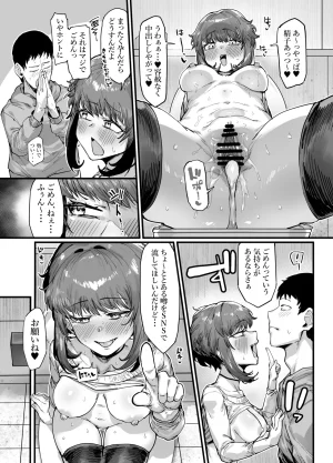 Takutaku TS Shita Ore Rippa na Bitch ni Narimashita - Page 24
