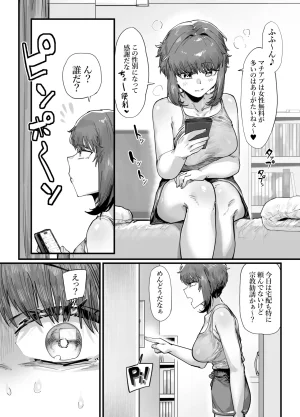 Takutaku TS Shita Ore Rippa na Bitch ni Narimashita - Page 32