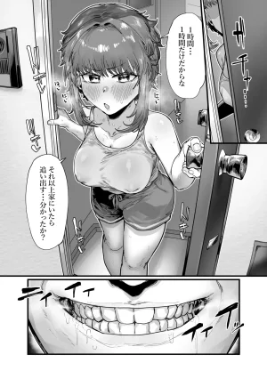 Takutaku TS Shita Ore Rippa na Bitch ni Narimashita - Page 34