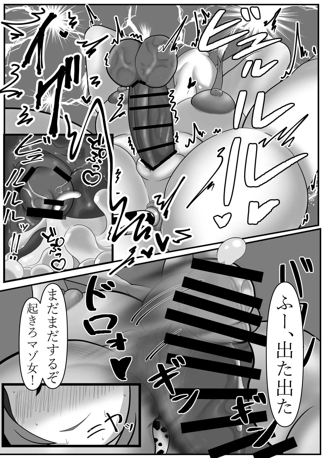 Tall handsome guy has perverted sex with a fat, short guy - Image 20