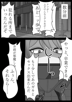 Tall handsome guy has perverted sex with a fat, short guy - Page 10