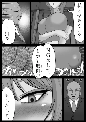 Tall handsome guy has perverted sex with a fat, short guy - Page 11