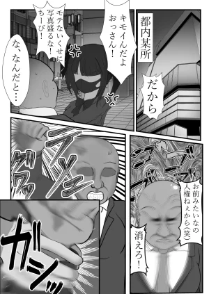 Tall handsome guy has perverted sex with a fat, short guy - Page 2