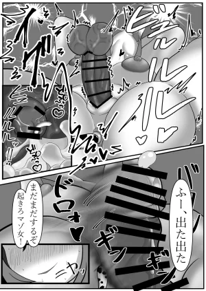 Tall handsome guy has perverted sex with a fat, short guy - Page 20