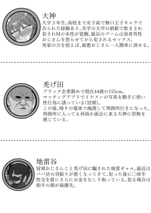 Tall handsome guy has perverted sex with a fat, short guy - Page 27