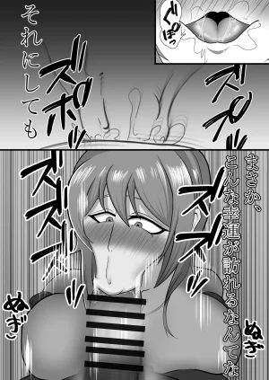 Tall handsome guy has perverted sex with a fat, short guy - Page 9