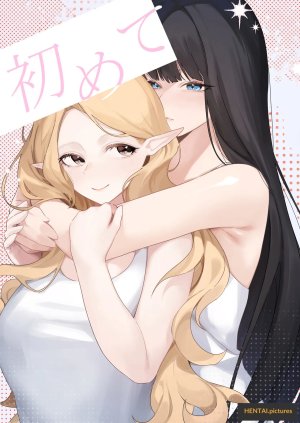 Tama Hajimete 第一次 Chinesesora醬個人漢化 – Uncategorized hentai