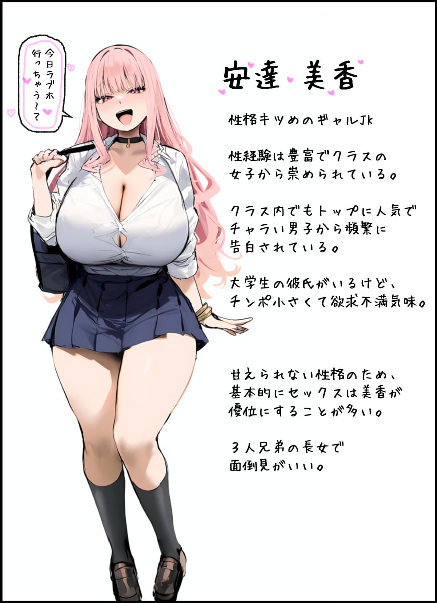 tamagoyaki Kareshi To Kenka Suru Tabi Mi Boku No Chinpo de Onanī Suru Gyaru - Image 2