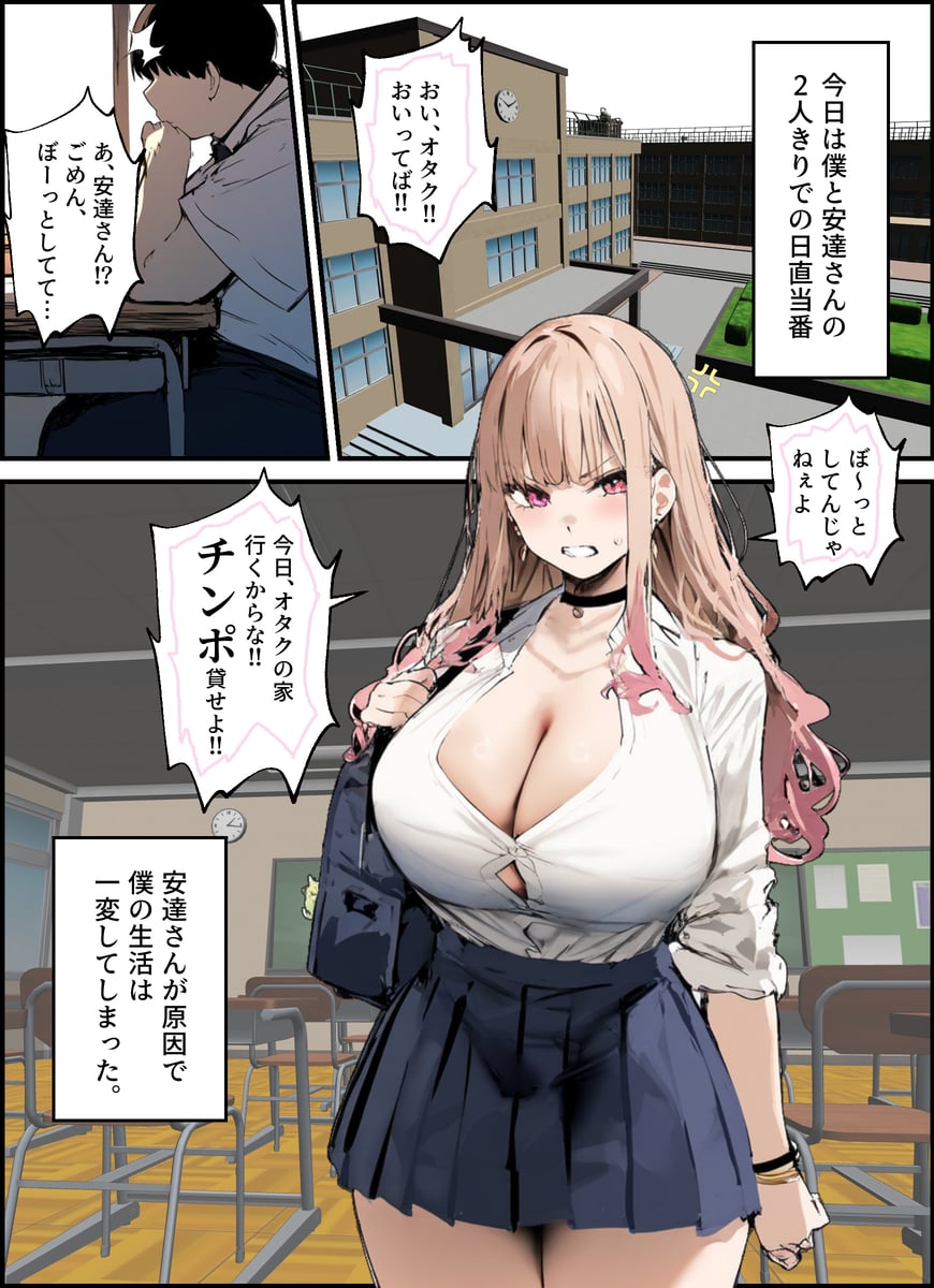 tamagoyaki Kareshi To Kenka Suru Tabi Mi Boku No Chinpo de Onanī Suru Gyaru - Image 3