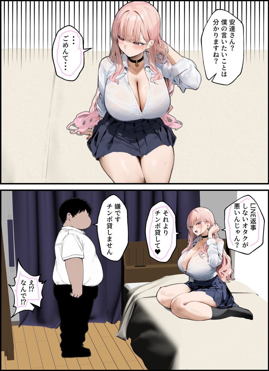 tamagoyaki Kareshi To Kenka Suru Tabi Mi Boku No Chinpo de Onanī Suru Gyaru - Image 37