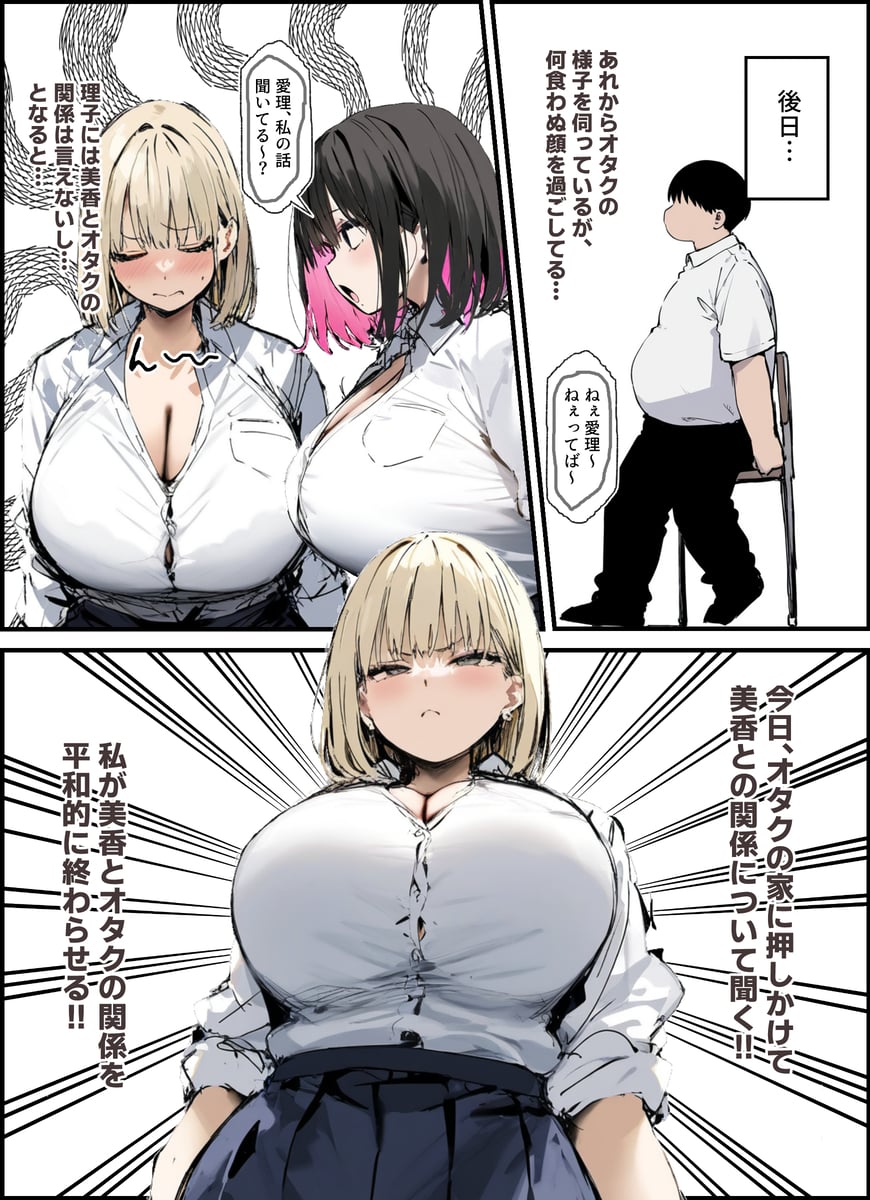 tamagoyaki Kareshi To Kenka Suru Tabi Mi Boku No Chinpo de Onanī Suru Gyaru - Image 93