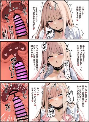 tamagoyaki Kareshi To Kenka Suru Tabi Mi Boku No Chinpo de Onanī Suru Gyaru - Page 11