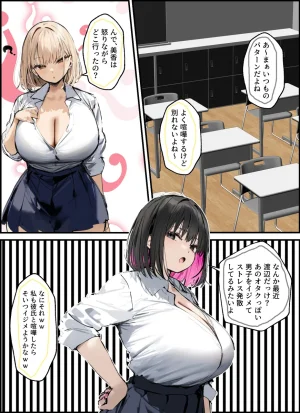 tamagoyaki Kareshi To Kenka Suru Tabi Mi Boku No Chinpo de Onanī Suru Gyaru - Page 33