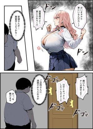 tamagoyaki Kareshi To Kenka Suru Tabi Mi Boku No Chinpo de Onanī Suru Gyaru - Page 36