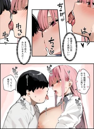 tamagoyaki Kareshi To Kenka Suru Tabi Mi Boku No Chinpo de Onanī Suru Gyaru - Page 52