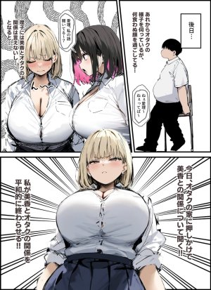 tamagoyaki Kareshi To Kenka Suru Tabi Mi Boku No Chinpo de Onanī Suru Gyaru - Page 93