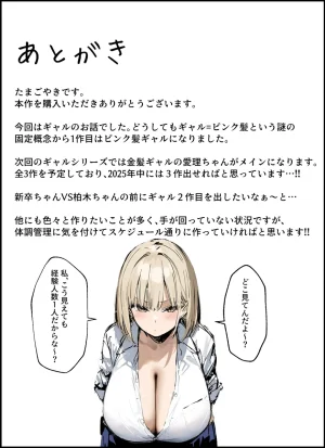 tamagoyaki Kareshi To Kenka Suru Tabi Mi Boku No Chinpo de Onanī Suru Gyaru - Page 95