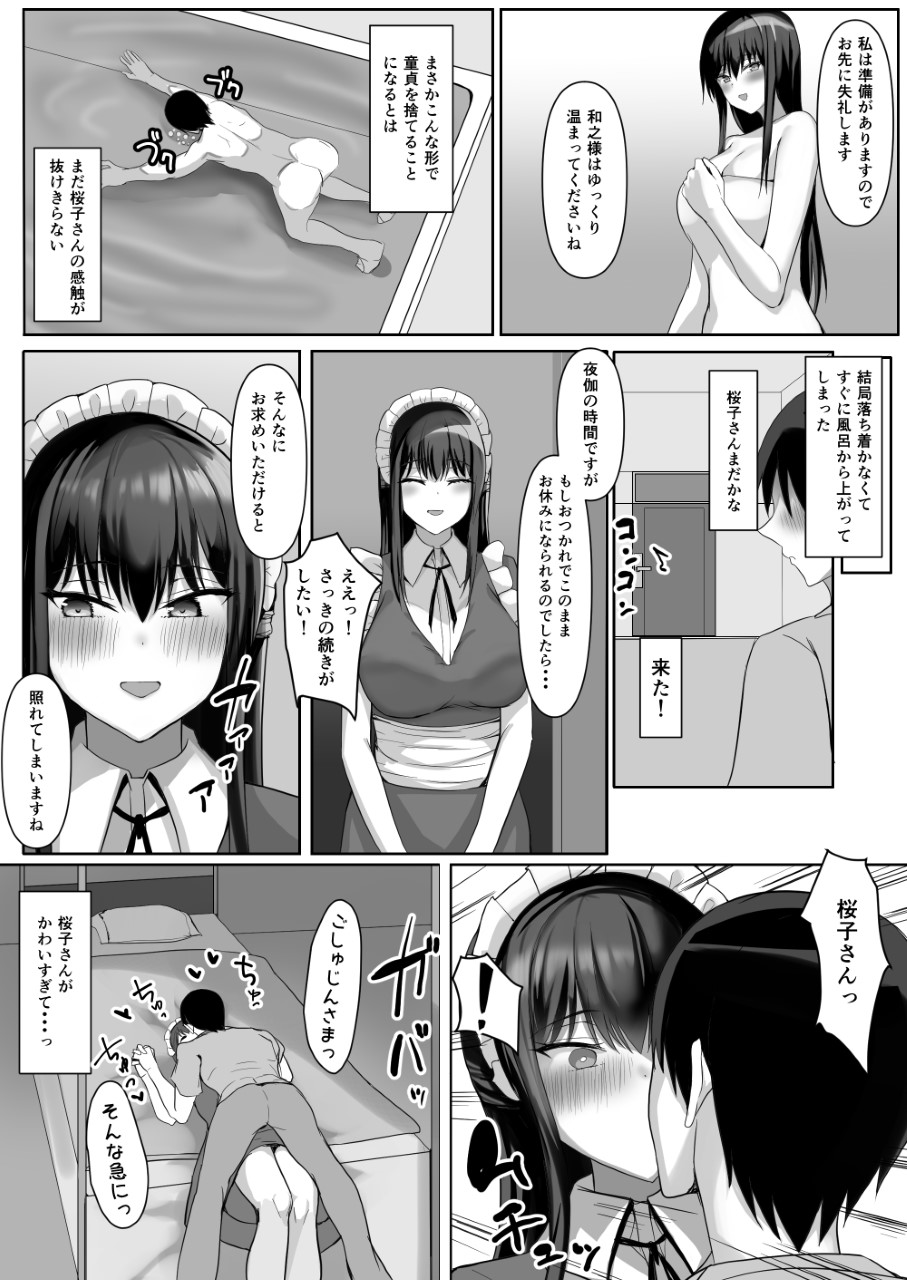 Tamanohousa Meidozukushi - Image 15