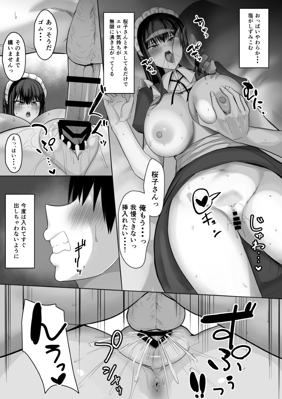 Tamanohousa Meidozukushi - Image 16