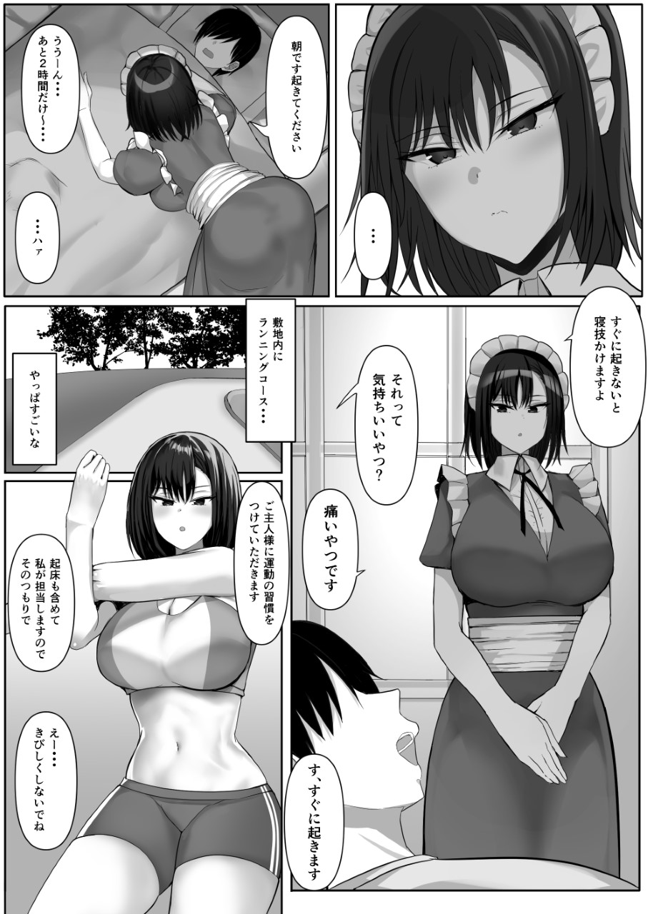 Tamanohousa Meidozukushi - Image 21