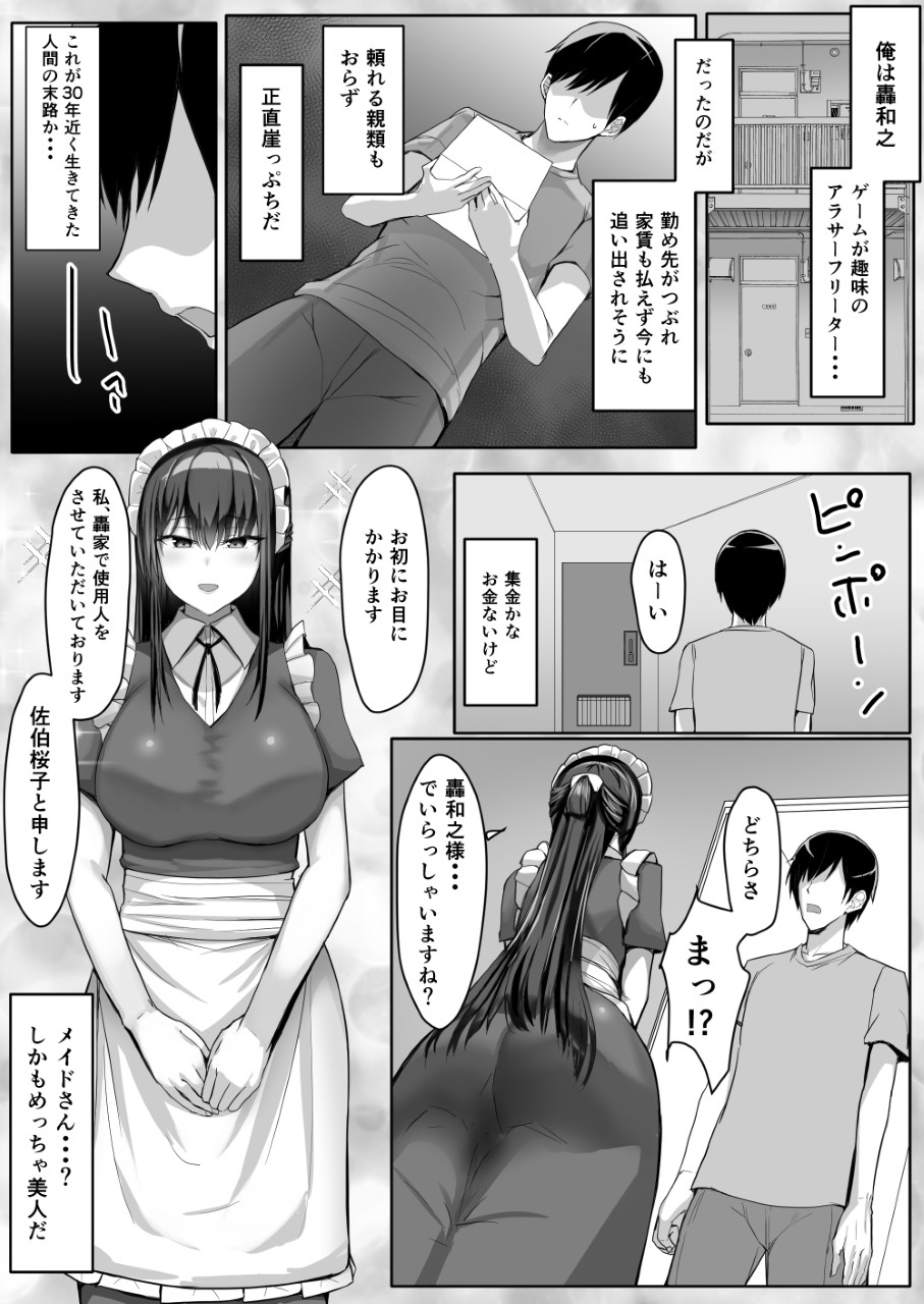 Tamanohousa Meidozukushi - Image 3