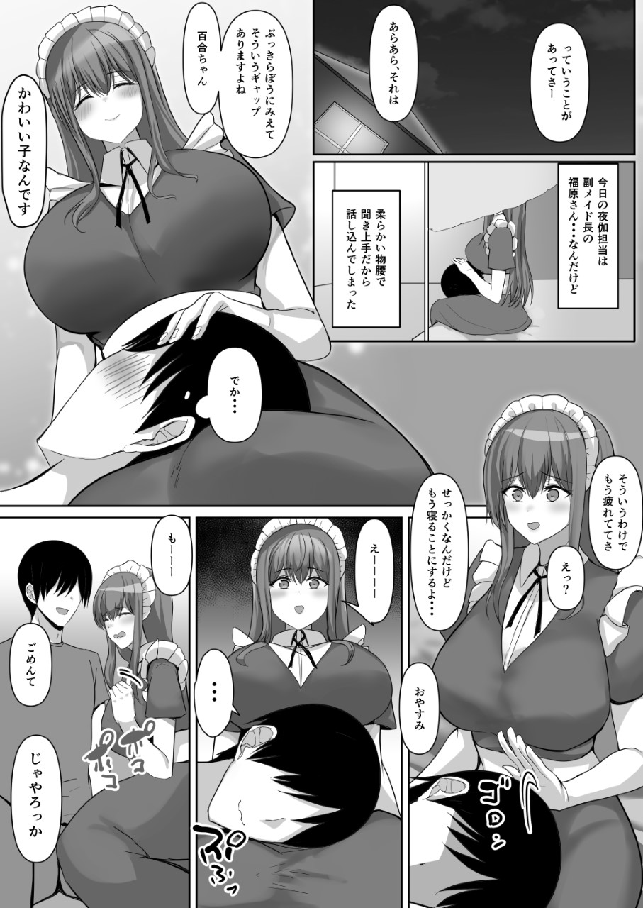Tamanohousa Meidozukushi - Image 30