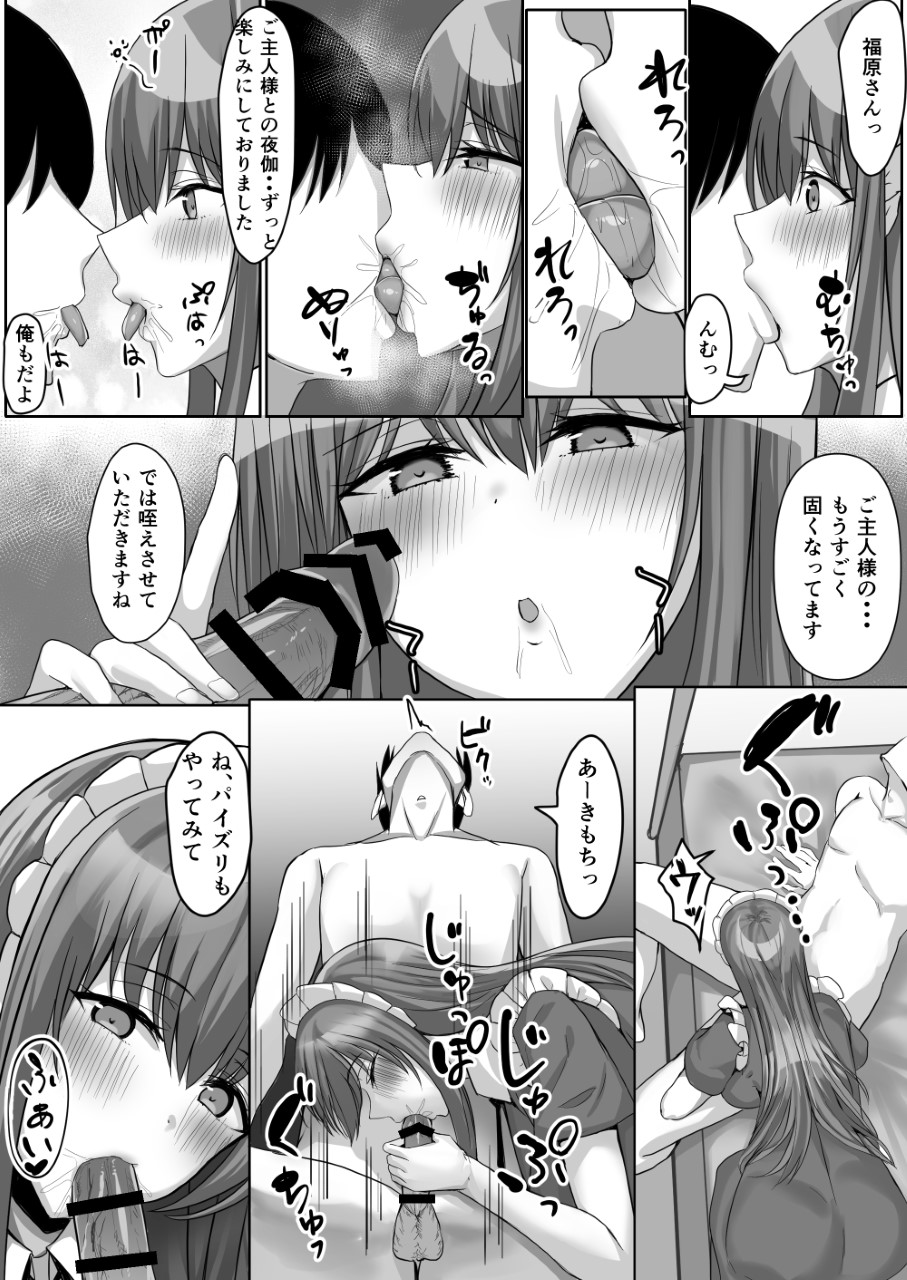 Tamanohousa Meidozukushi - Image 31