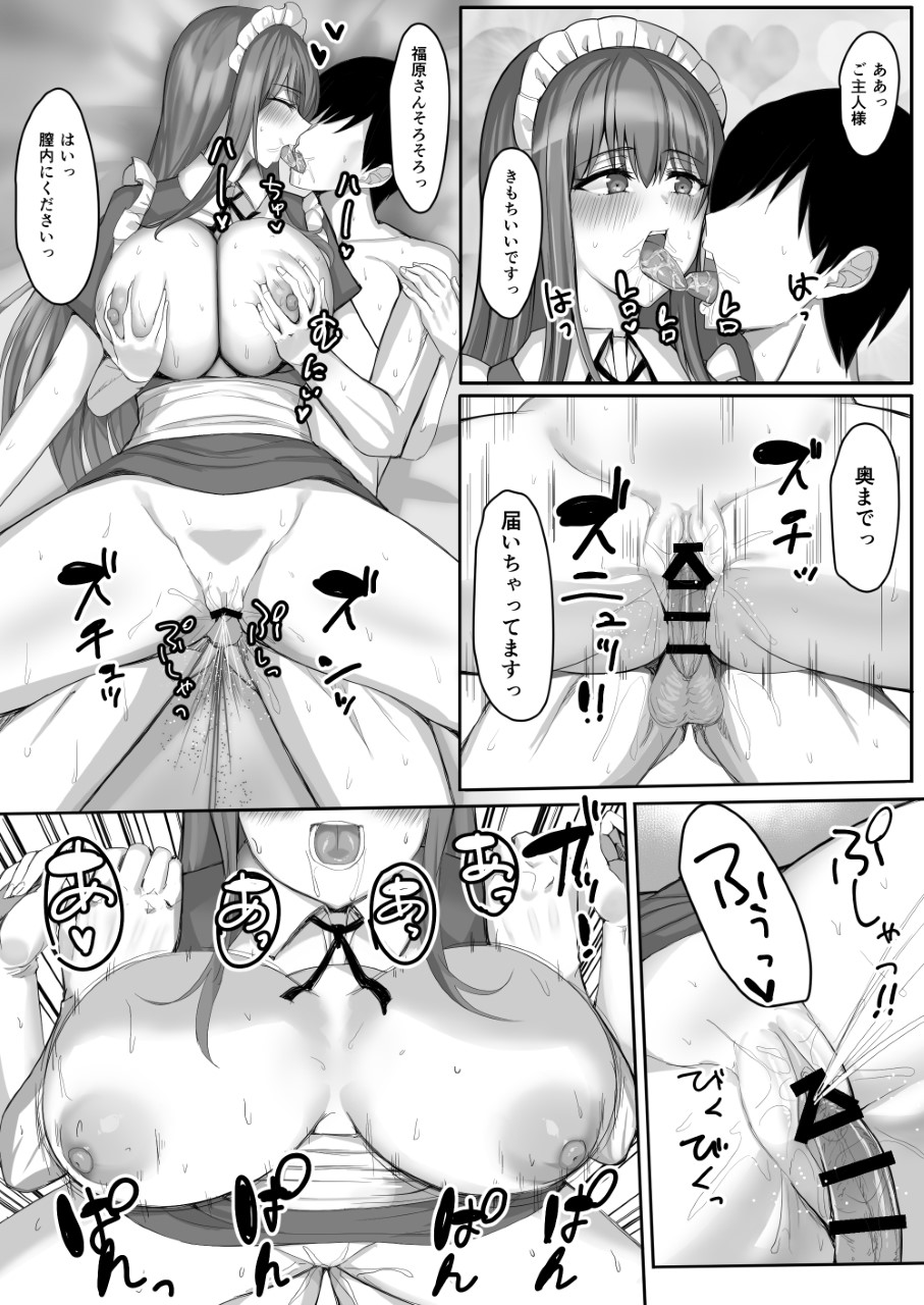 Tamanohousa Meidozukushi - Image 37