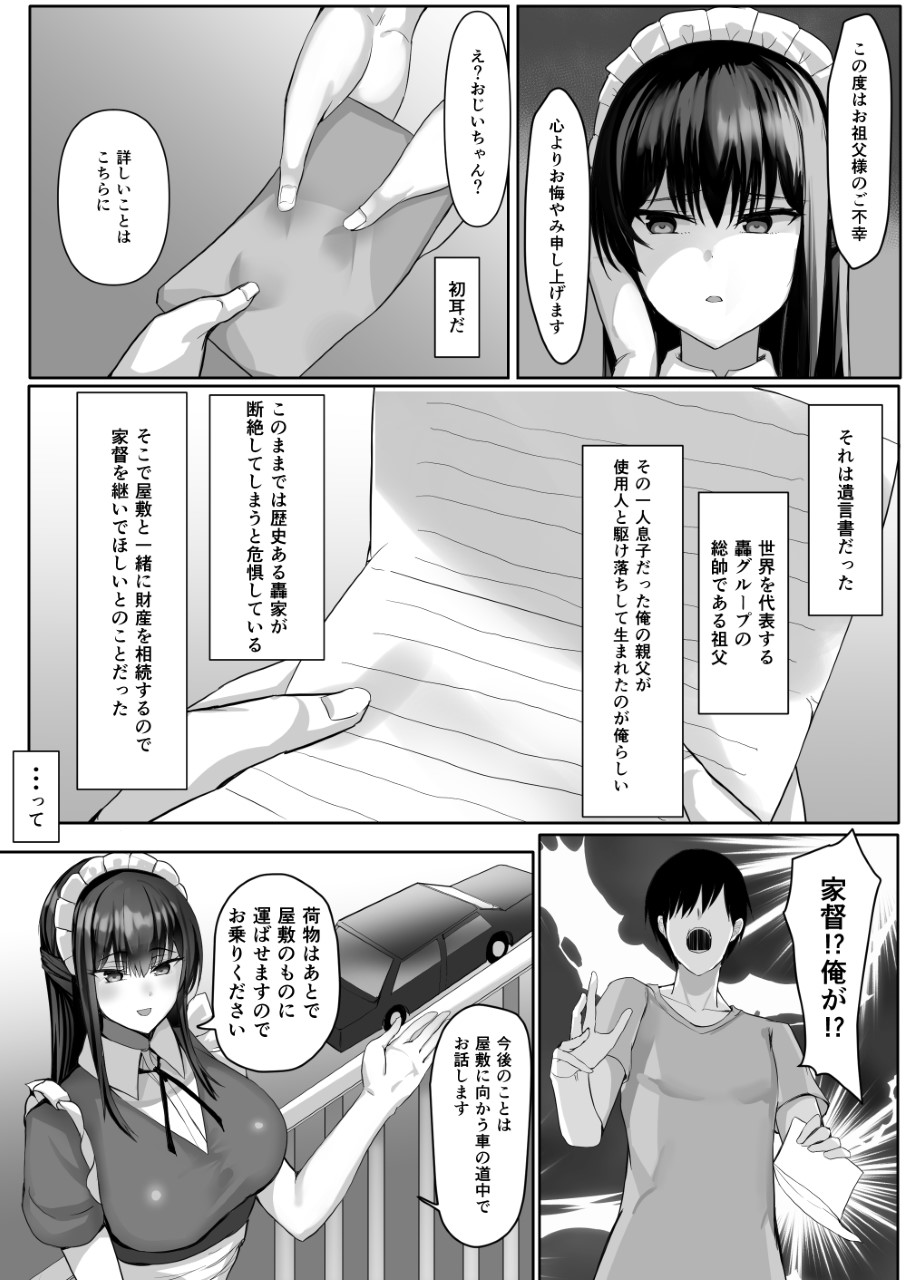 Tamanohousa Meidozukushi - Image 4