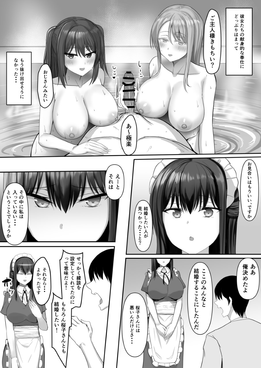 Tamanohousa Meidozukushi - Image 61