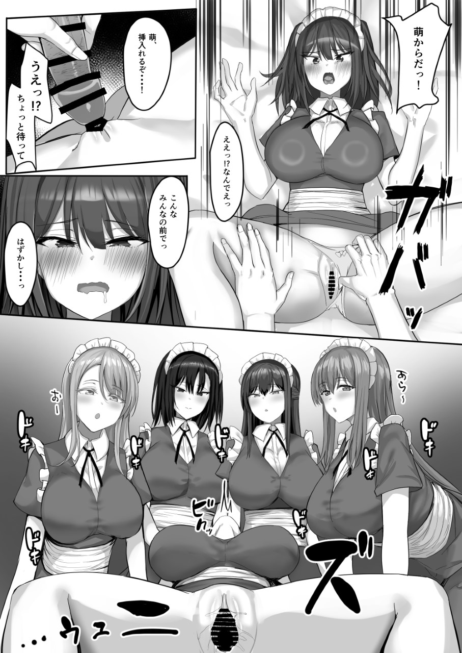 Tamanohousa Meidozukushi - Image 63