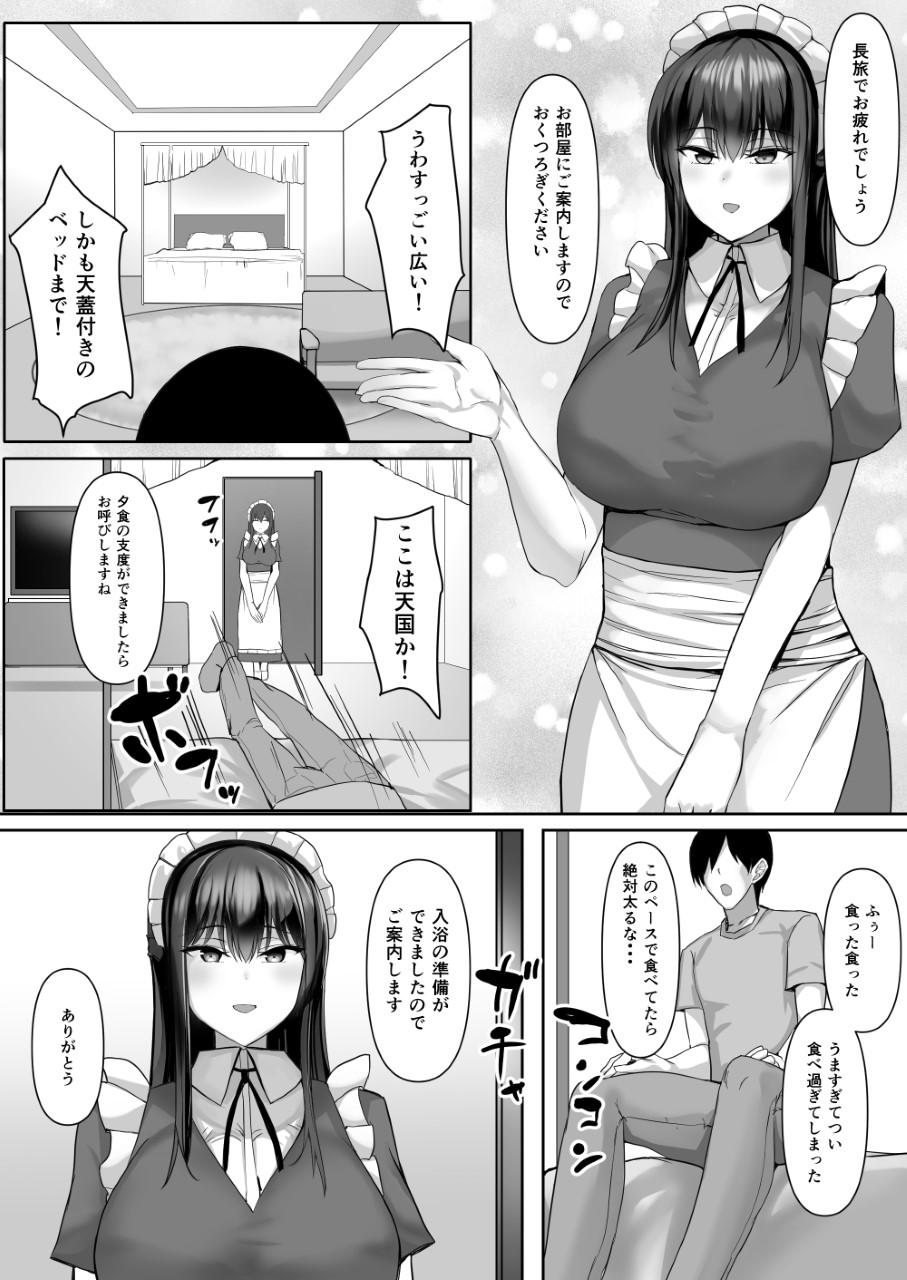 Tamanohousa Meidozukushi - Image 7