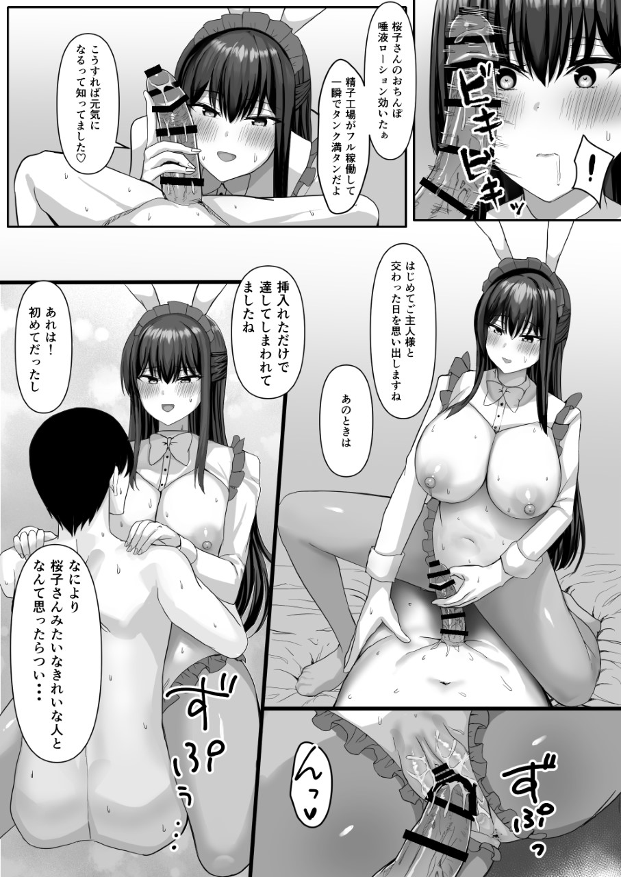 Tamanohousa Meidozukushi - Image 78