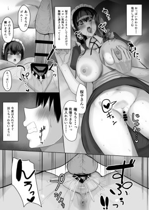 Tamanohousa Meidozukushi - Page 16