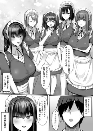 Tamanohousa Meidozukushi - Page 2