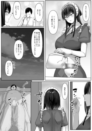Tamanohousa Meidozukushi - Page 20