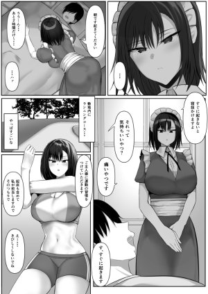 Tamanohousa Meidozukushi - Page 21