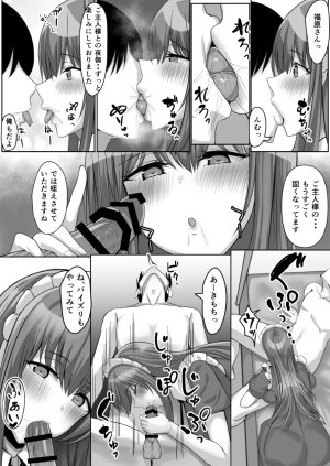 Tamanohousa Meidozukushi - Page 31