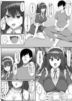 Tamanohousa Meidozukushi - Page 40