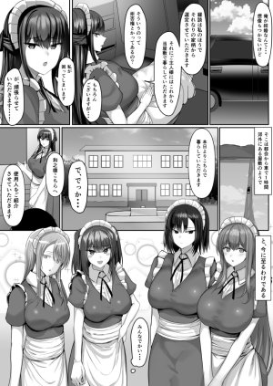 Tamanohousa Meidozukushi - Page 5