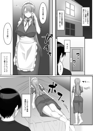 Tamanohousa Meidozukushi - Page 50