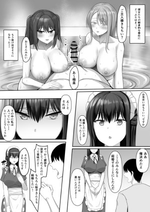Tamanohousa Meidozukushi - Page 61