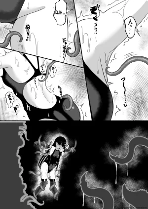 Tamasushi Shiratama Elite nouryoku-sha ga kyousei kigae de shokushu ni hai ka sa reru hanashi SCANMTL - Page 10