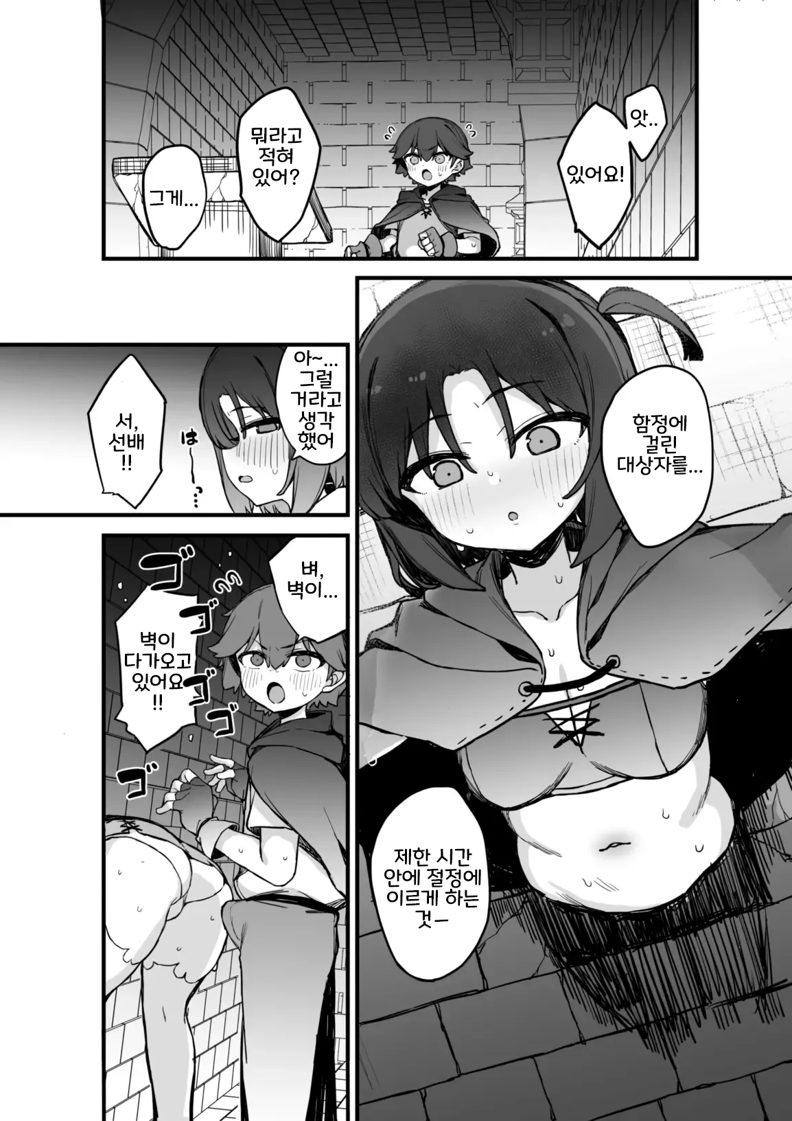 Tamatamasanmyaku Tamatanuki Ero Torappu Kaijo Han Ikimasu Korean - Image 10